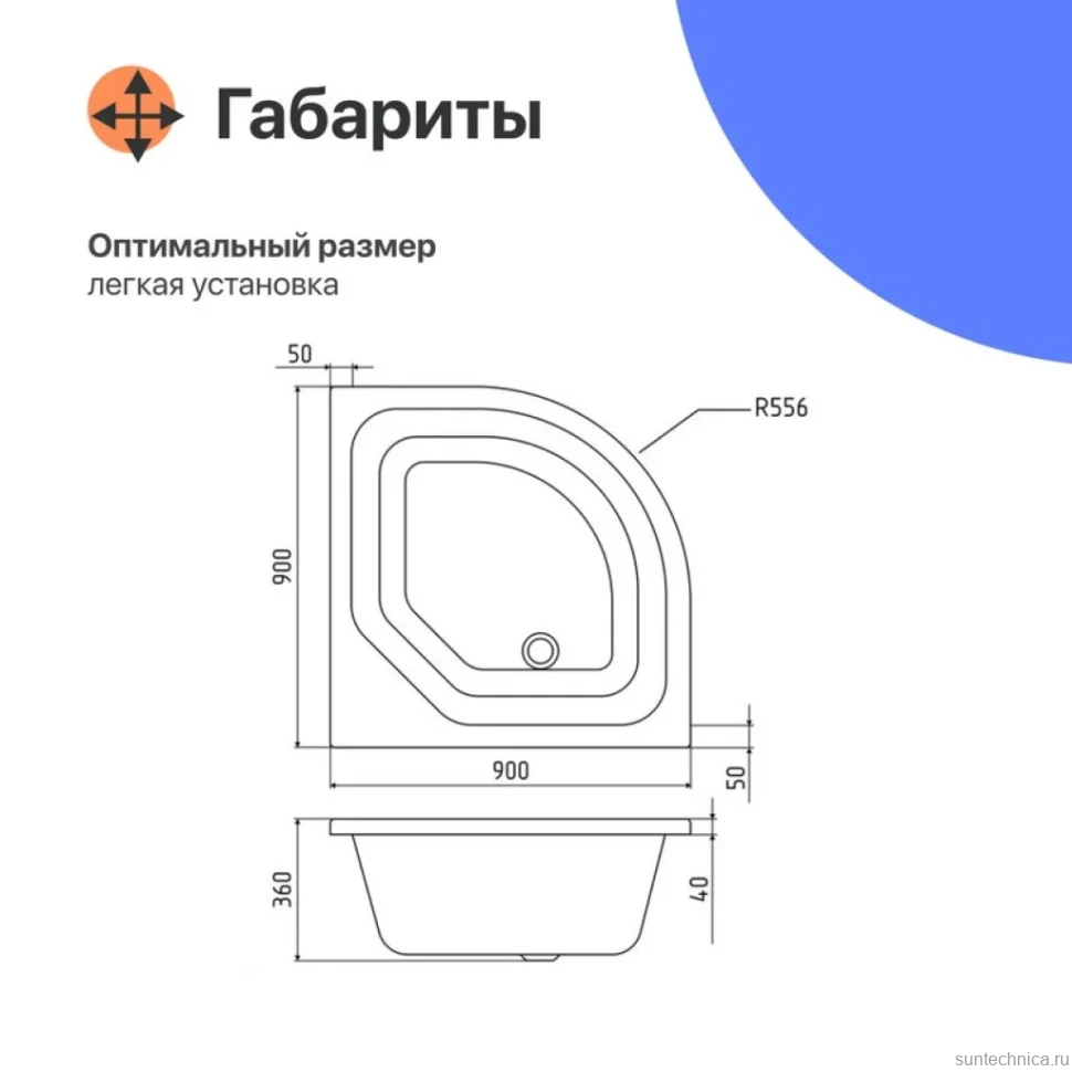 Поддон для душа DIWO R 45-90 90х90 глубокий