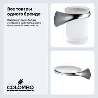 Набор Стакан Colombo Design Link В2402 DX.000 + Мыльница В2401 SX.000 Набор Стакан Colombo Design Link В2402 DX.000 + Мыльница В2401 SX.000