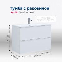 Тумба с раковиной Aquanet Арт 90 подвесная, белая матовая