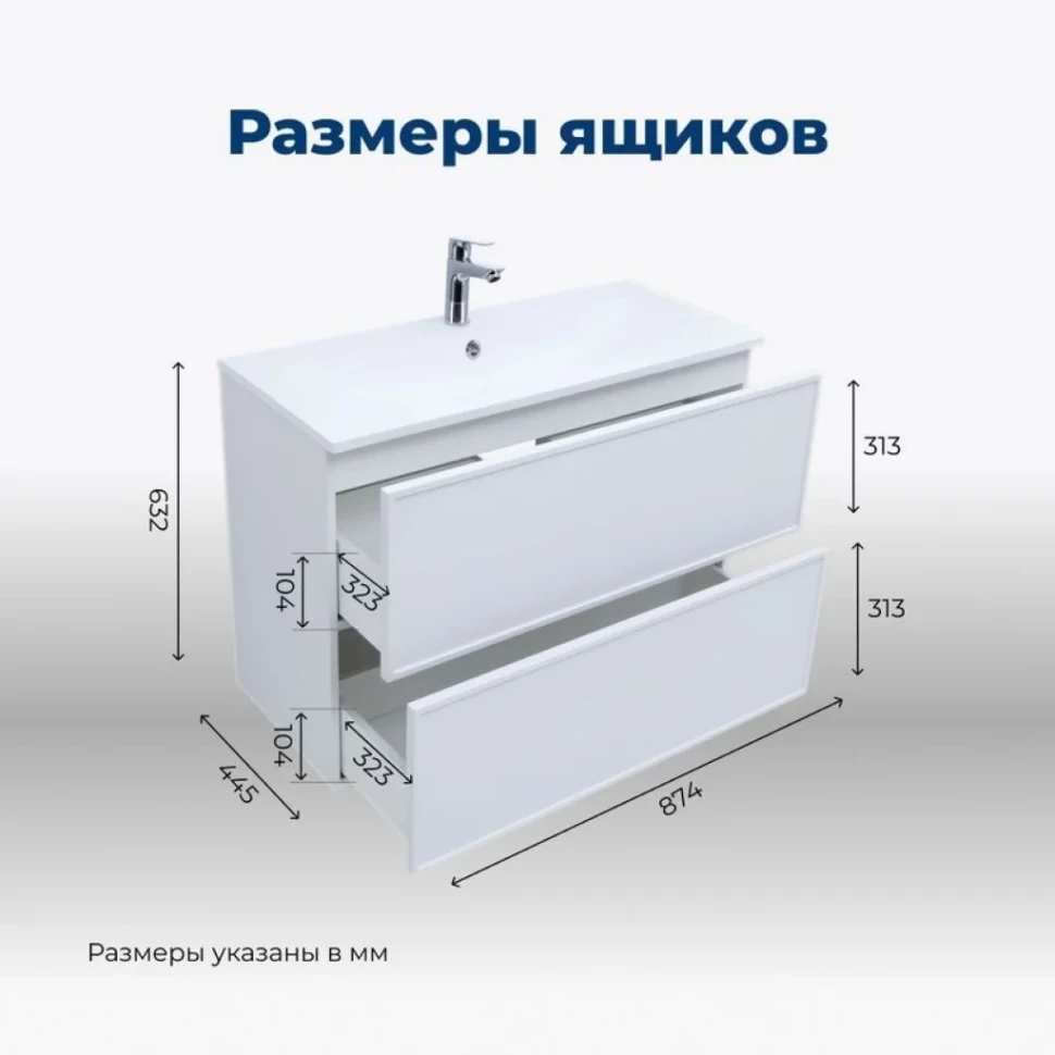Тумба с раковиной Aquanet Арт 90 подвесная, белая матовая