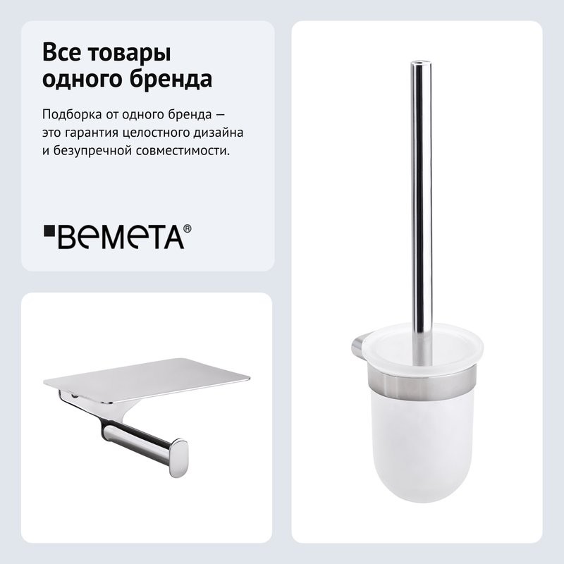 Набор Держатель Bemeta Organic 157112151 + Ершик 157113141