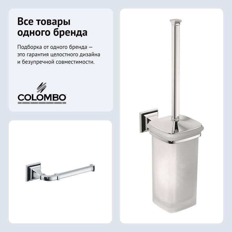 Набор Держатель Colombo Design Portofino B3208S хром + Ершик B3207 хром
