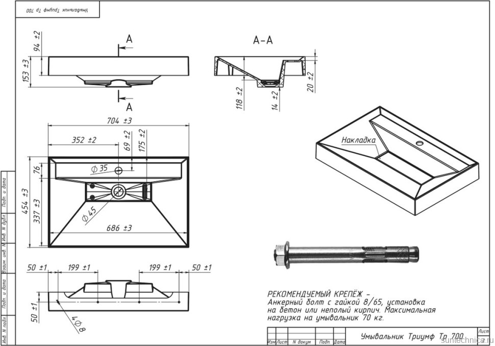 Тумба с раковиной Belux Сиртаки 70 подвесная, светлый миндаль матовый