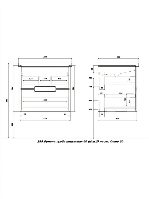 Мебель для ванной комнаты SanStar Ориана 60 подвесная, раковина Cersanit Como 60