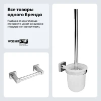 Набор Держатель Wasserkraft Lippe K-6522 + Ершик K-6527 Набор Держатель Wasserkraft Lippe K-6522 + Ершик K-6527