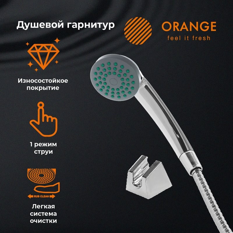 Душевой гарнитур Orange LMP01cr