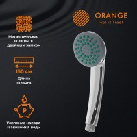 Душевой гарнитур Orange LMP01cr