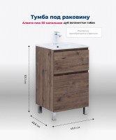 Тумба под раковину Aquanet Алвита New 50 напольная, дуб веллингтон табак