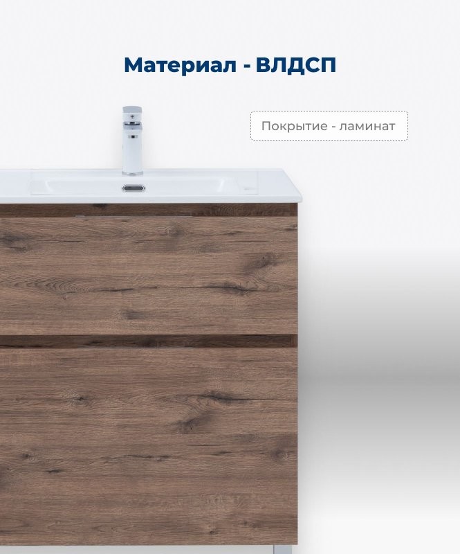 Тумба под раковину Aquanet Алвита New 50 напольная, дуб веллингтон табак