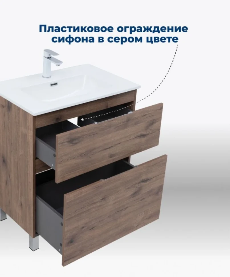 Тумба под раковину Aquanet Алвита New 50 напольная, дуб веллингтон табак