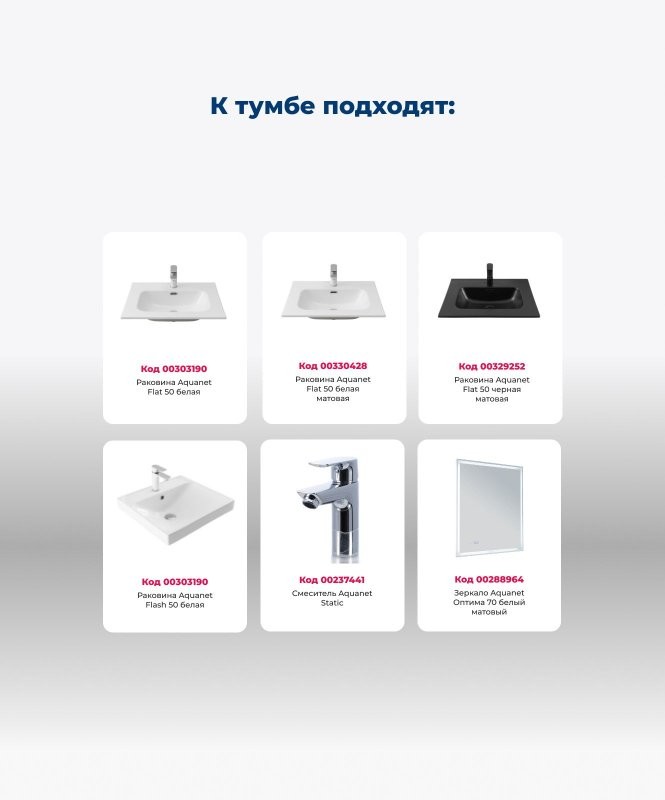 Тумба под раковину Aquanet Алвита New 50 напольная, дуб веллингтон табак