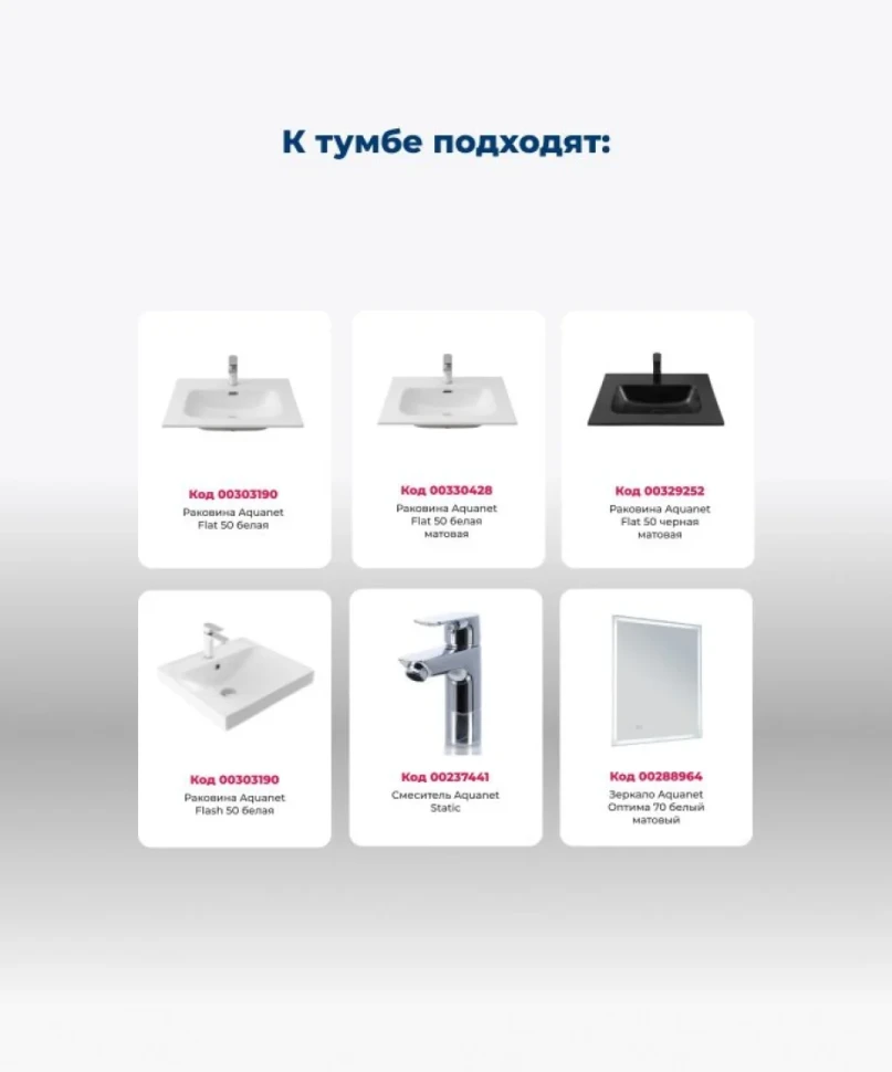 Тумба под раковину Aquanet Алвита New 50 напольная, дуб веллингтон табак