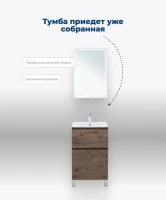 Тумба под раковину Aquanet Алвита New 50 напольная, дуб веллингтон табак Тумба под раковину Aquanet Алвита New 50 напольная, дуб веллингтон табак