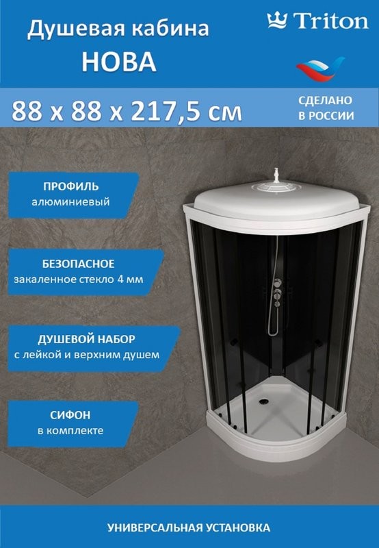 Душевая кабина Triton Нова Щ0000062583 90х90