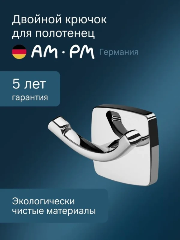Крючок AM.PM Gem A9035600 глянцевый хром, на шурупах