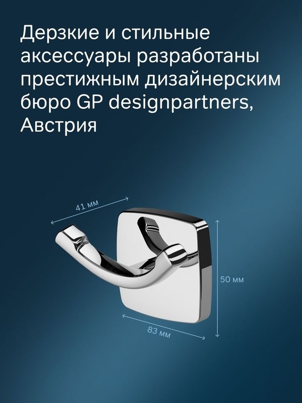 Крючок AM.PM Gem A9035600 глянцевый хром, на шурупах