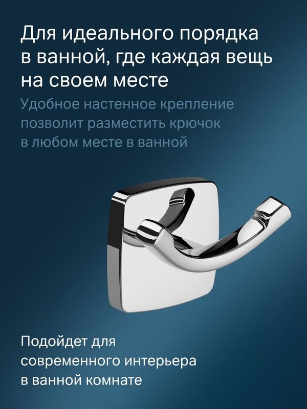 Крючок AM.PM Gem A9035600 глянцевый хром, на шурупах