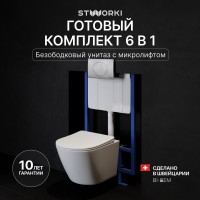 Комплект Унитаз подвесной STWORKI Левангер S07401WH безободковый, с микролифтом, глянцевый белый, смыв торнадо + Инсталляция + Кнопка Хельсинки 500470 белая