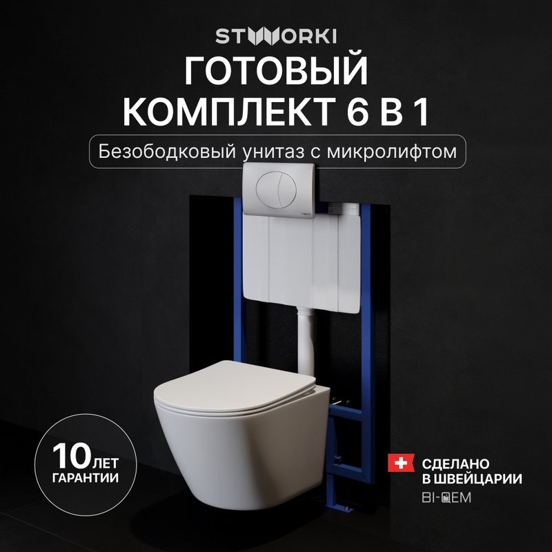 Комплект Унитаз подвесной STWORKI Левангер S07401WH безободковый, с микролифтом, глянцевый белый, смыв торнадо + Инсталляция + Кнопка Хельсинки 500470 белая