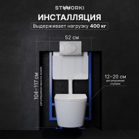 Комплект Унитаз подвесной STWORKI Левангер S07401WH безободковый, с микролифтом, глянцевый белый, смыв торнадо + Инсталляция + Кнопка Хельсинки 500470 белая