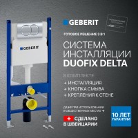 Комплект Унитаз подвесной Aquanet Logan Tornado 340298 безободковый, с микролифтом, глянцевый белый + Инсталляция Geberit Duofix Delta 458.149.21.1 с кнопкой смыва, хром
