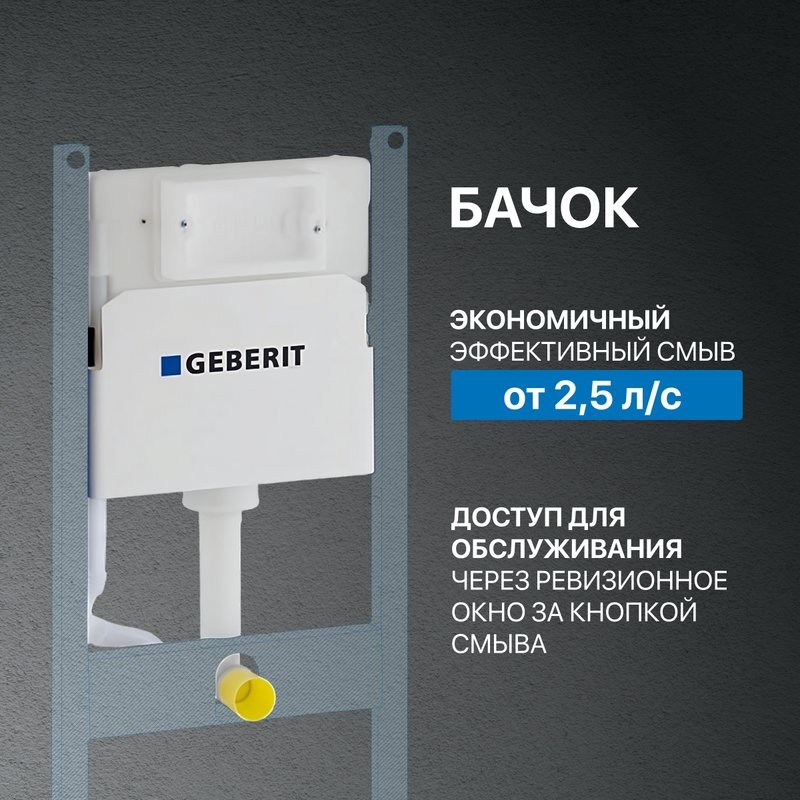 Комплект Унитаз подвесной Aquanet Logan Tornado 340298 безободковый, с микролифтом, глянцевый белый + Инсталляция Geberit Duofix Delta 458.149.21.1 с кнопкой смыва, хром