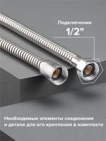 Душевой шланг РМС SH-200 хром