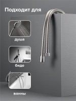 Душевой шланг РМС SH-200 хром