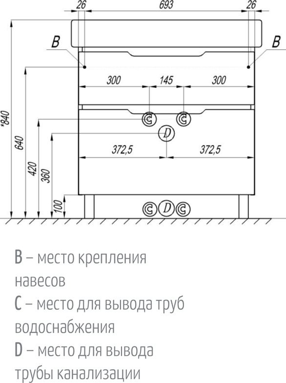 Тумба под раковину AQUATON Дакота 80 белая, выбеленное дерево