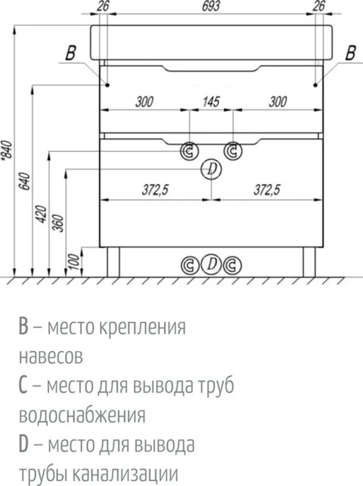 Тумба под раковину AQUATON Дакота 80 белая, выбеленное дерево