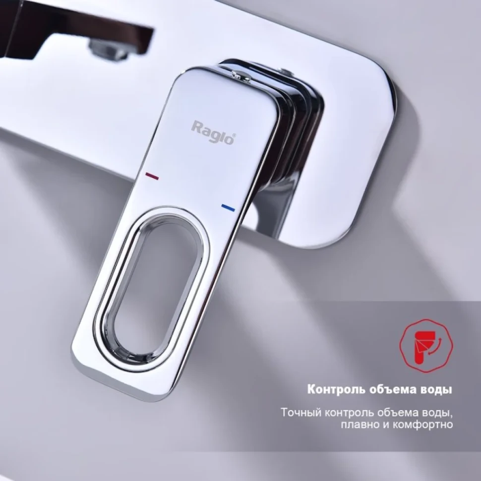 Смеситель для раковины Raglo R51.11 С ВНУТРЕННЕЙ ЧАСТЬЮ, хром