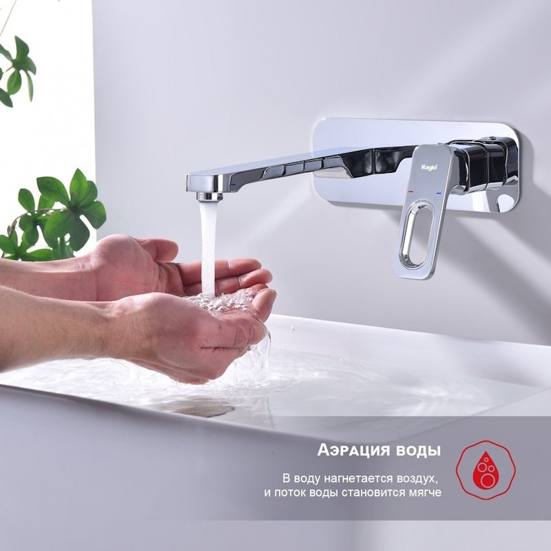 Смеситель для раковины Raglo R51.11 С ВНУТРЕННЕЙ ЧАСТЬЮ, хром