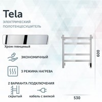 Полотенцесушитель электрический Grota Tela 530х600 NP EL 60x55 см, подключение справа, слева, скрытое подключение справа, глянцевый хром, лесенка, с полкой