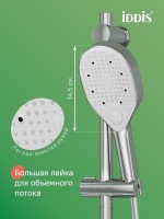 Душевой гарнитур IDDIS RAY3C70i16 глянцевый хром