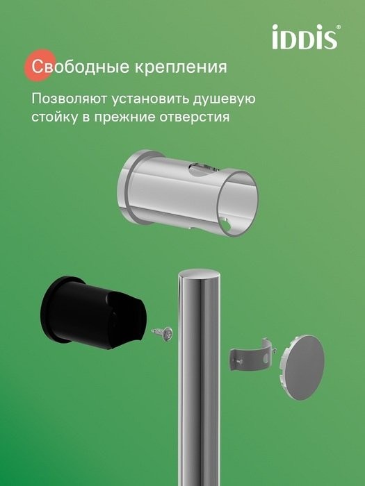 Душевой гарнитур IDDIS RAY3C70i16 глянцевый хром