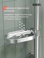 Душевой гарнитур IDDIS RAY3C70i16 глянцевый хром