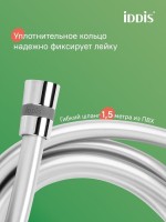 Душевой гарнитур IDDIS RAY3C70i16 глянцевый хром