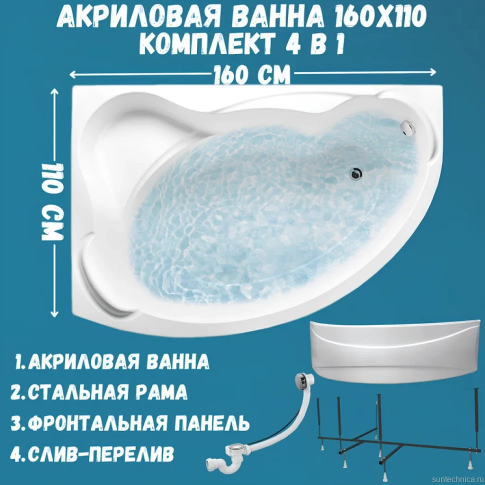 Акриловая ванна 1MarKa Catania L Премиум 160x110 см, угловая, левая, пристенная, белая, асимметричная, с каркасом, с экраном, с сиденьем, со сливом-переливом