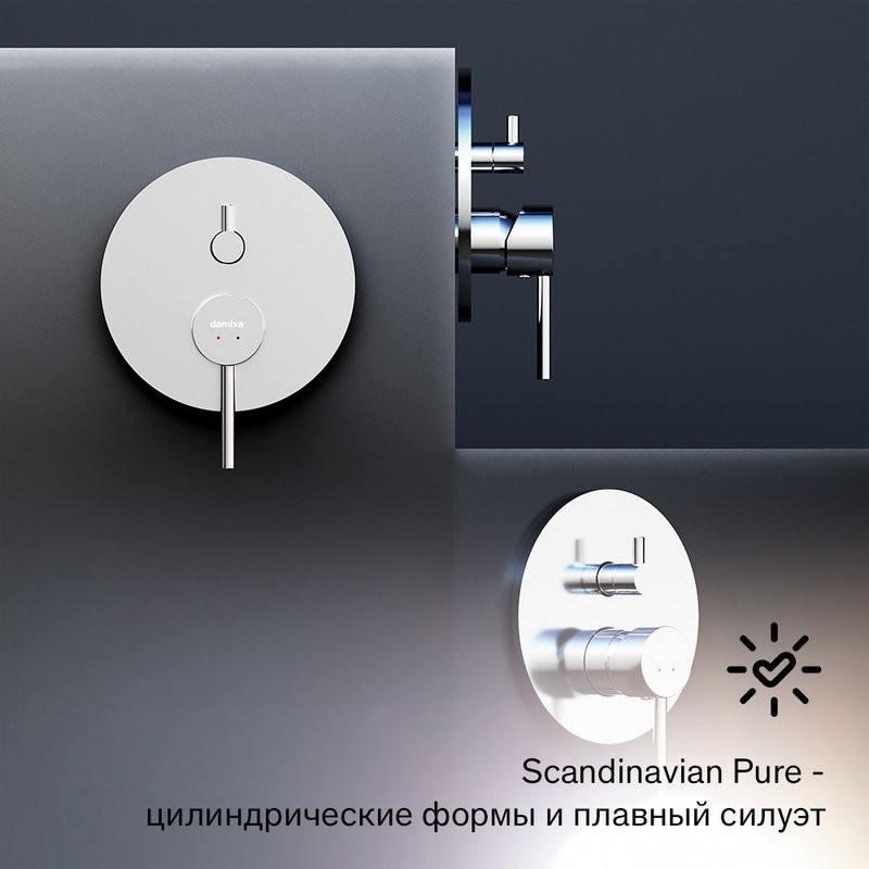 Встраиваемый смеситель для душа и ванны Damixa Scandinavian Pure 367100000 С ВНУТРЕННЕЙ ЧАСТЬЮ, хром