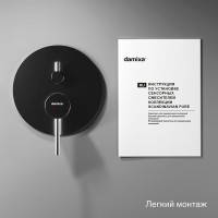 Встраиваемый смеситель для душа и ванны Damixa Scandinavian Pure 367100000 С ВНУТРЕННЕЙ ЧАСТЬЮ, хром