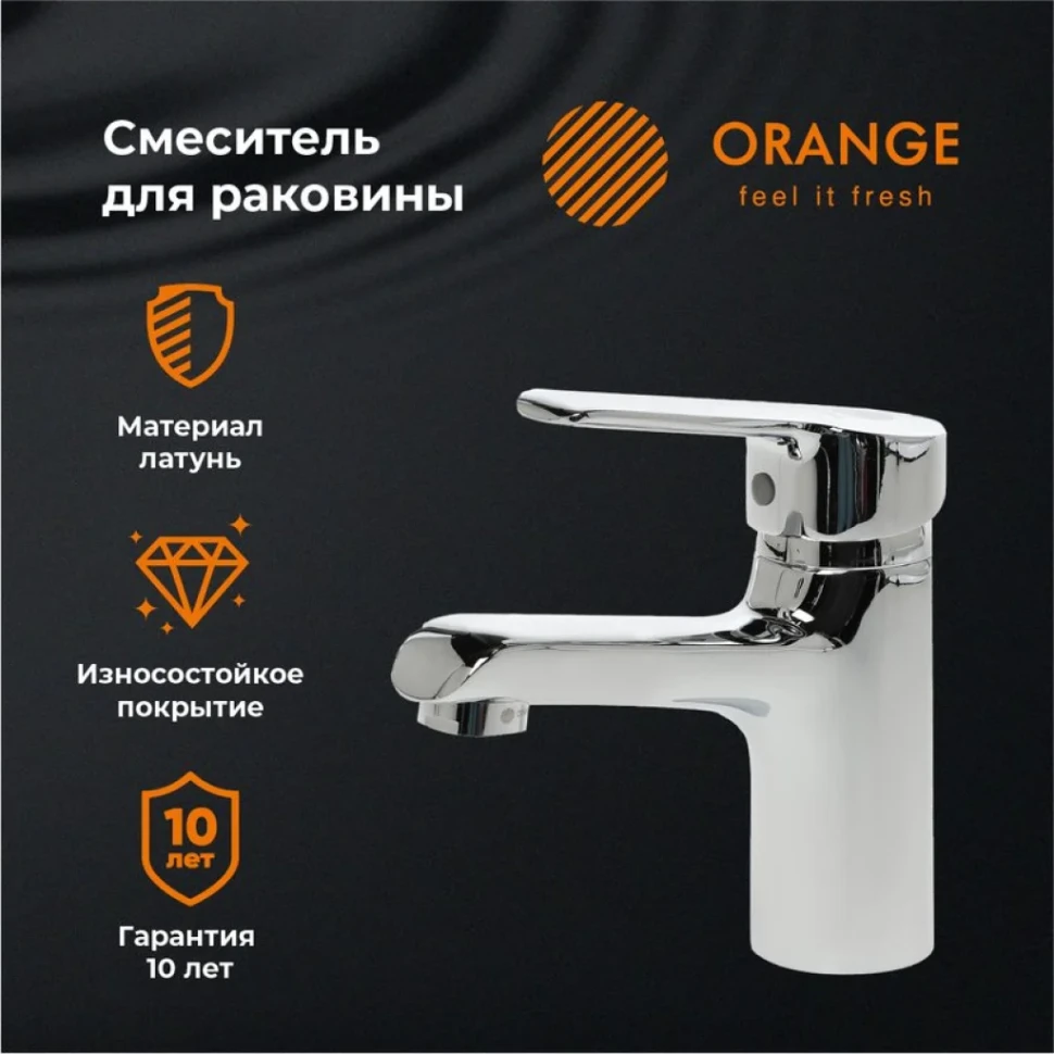 Смеситель для раковины Orange Prim M42-021cr хром