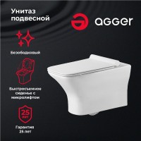 Унитаз подвесной Agger AT02100 безободковый, с микролифтом