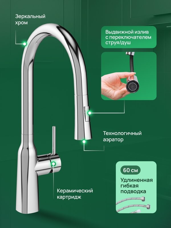 Смеситель для кухни Domaci Ливорно D90111CR хром