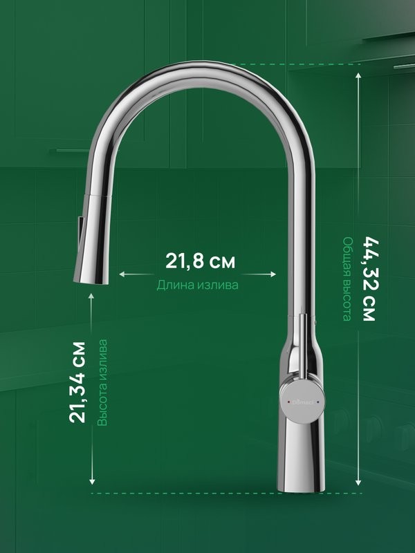 Смеситель для кухни Domaci Ливорно D90111CR хром