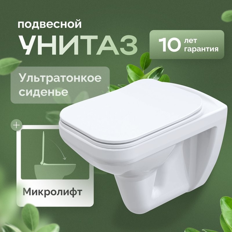 Унитаз подвесной STWORKI Дублин SETK3504-0605-001-1-6000 с микролифтом