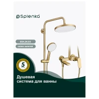 Душевая система Splenka S54.24.03, сатин золотой