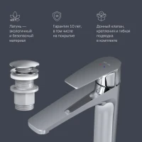 Смеситель для раковины AM.PM Gem F90A92200 с донным клапаном Смеситель для раковины AM.PM Gem F90A92200 с донным клапаном