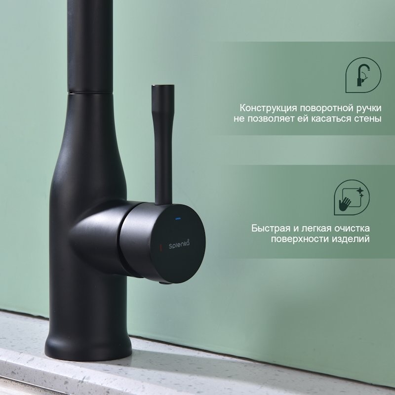 Смеситель для кухни с мультифункциональным изливом Splenka S206.49.06, черный