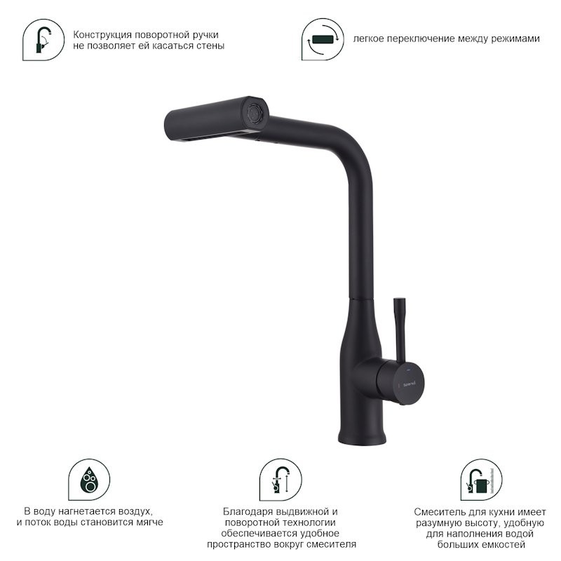 Смеситель для кухни с мультифункциональным изливом Splenka S206.49.06, черный
