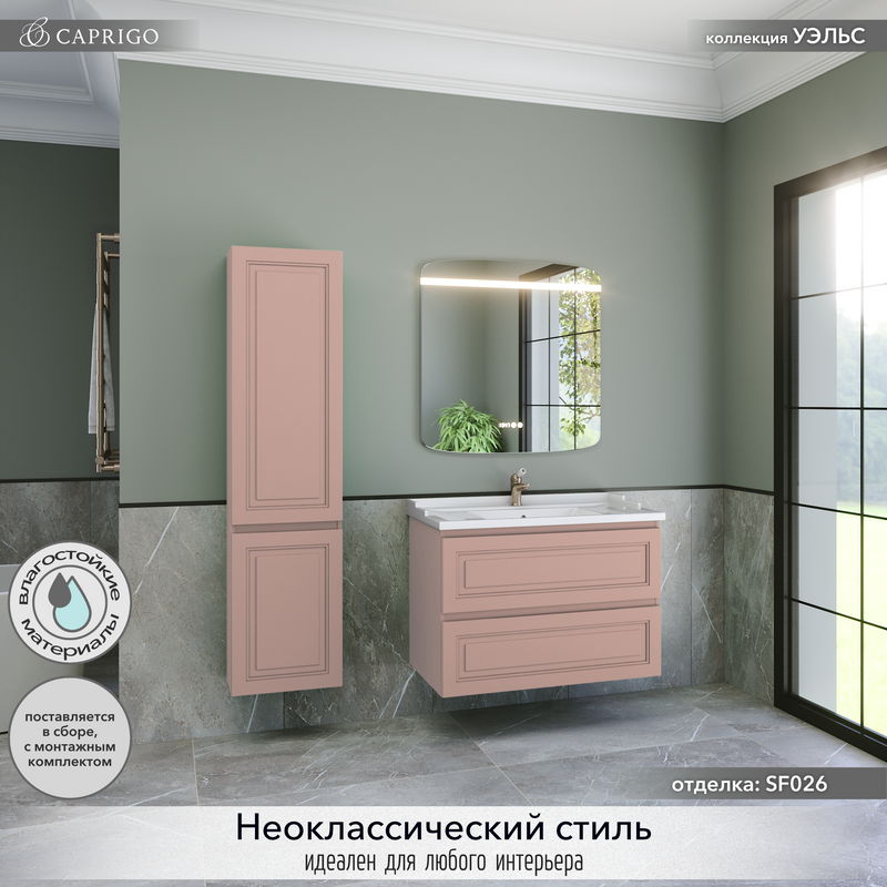 Тумба с раковиной Caprigo Wales 90 пудра